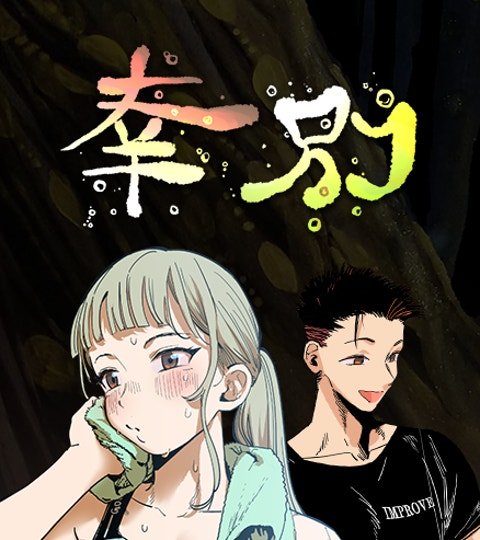 幸别封面